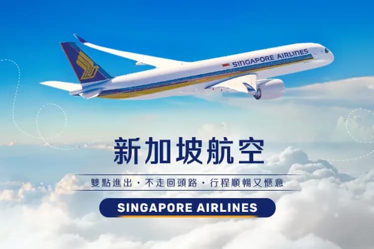 航空公司保有更改機型的權利-新加坡航空