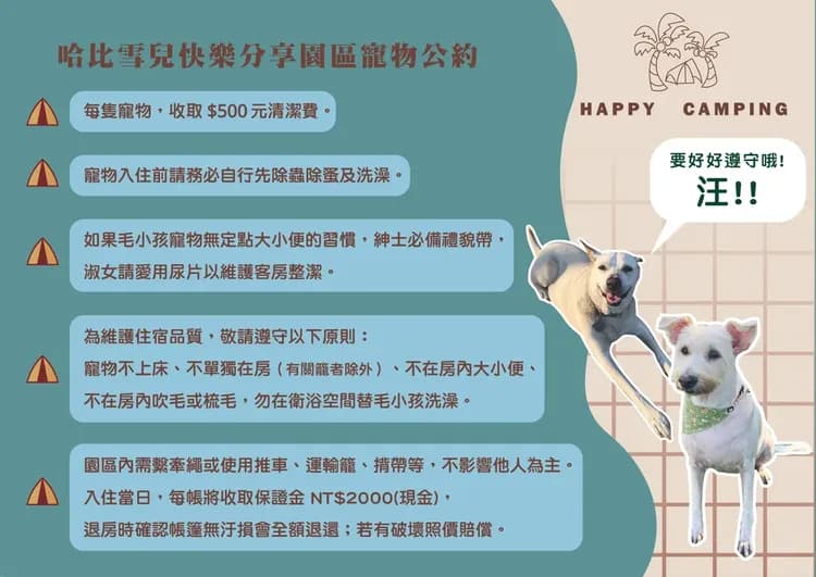 森光秘境露營區 | 獨家8折起！奢華懶人露營新選擇，帳篷附設冷暖氣-17