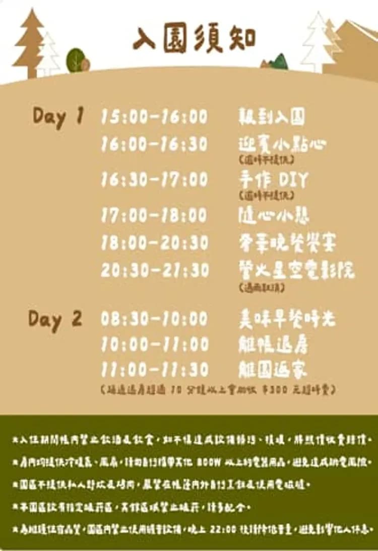 森光秘境露營區 | 獨家8折起！奢華懶人露營新選擇，帳篷附設冷暖氣-14