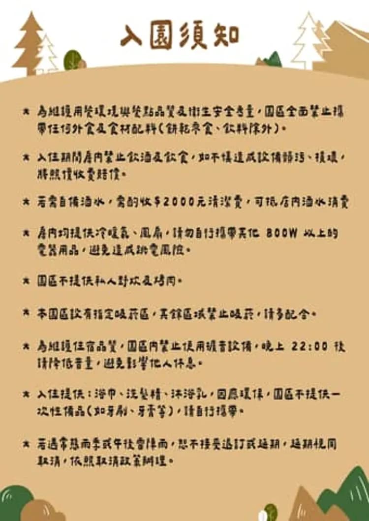 森光秘境露營區 | 獨家8折起！奢華懶人露營新選擇，帳篷附設冷暖氣-15