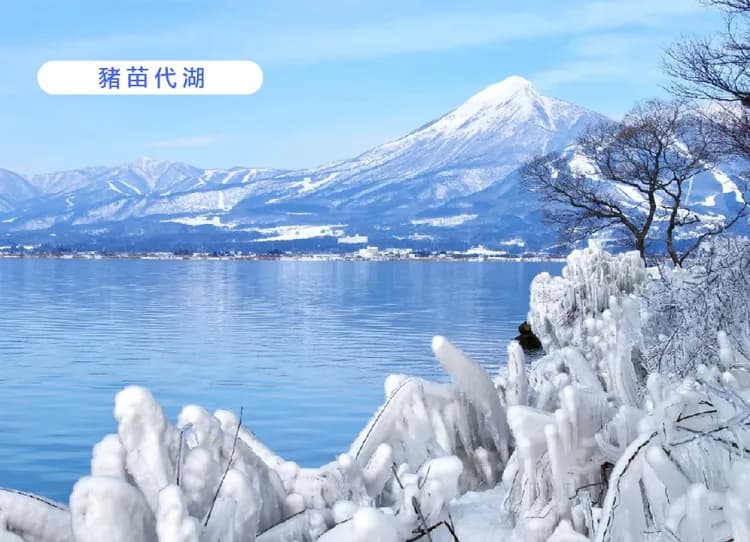 早鳥第二人減兩千東北藏王樹冰三溫泉5日.藏王狐狸村.銀山溫泉.雪中採草莓.螃蟹饗宴.猊鼻溪雪見舟.大內宿-9