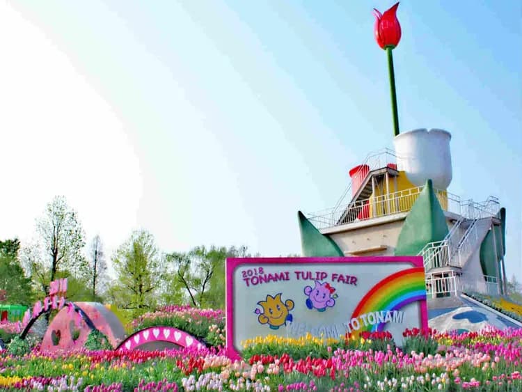 鬱金香四季彩館