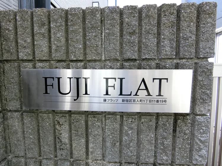 Fuji Flat-14