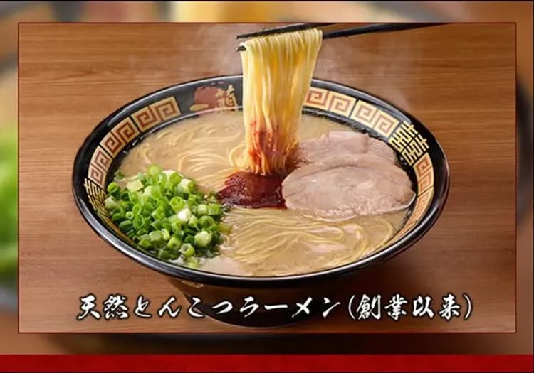 一蘭之森(一蘭拉麵)