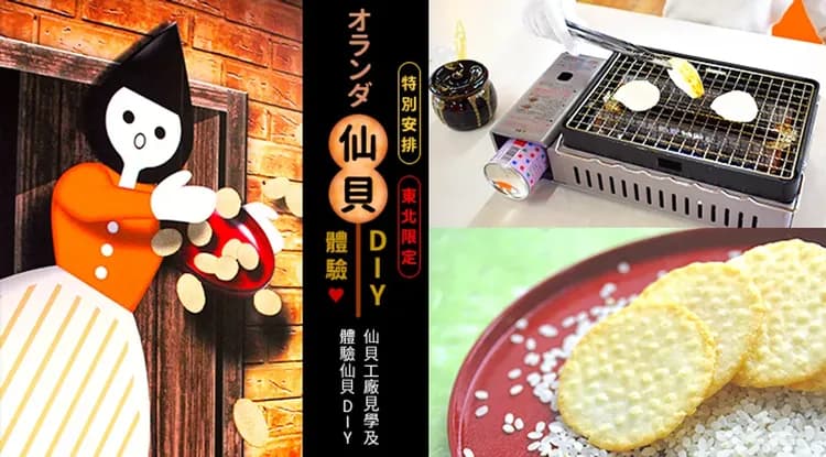 好食在東北旅遊|銀山溫泉街.藏王樹冰纜車.最上川遊船.烤仙貝DIY.酒藏五感體驗.採果.松島魚市場.燒肉螃蟹餐.溫泉五日-10