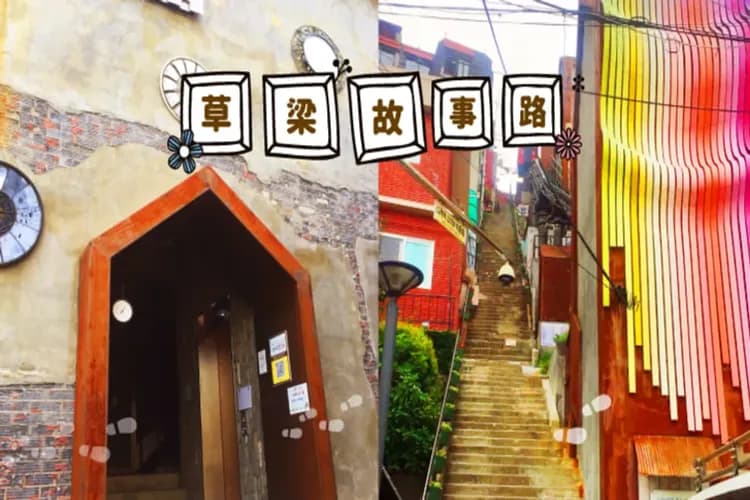 早鳥折2千｜釜山旅遊｜海雲台膠囊列車．甘川洞尋小王子．韓服體驗遊古宅．紅白燈塔．嚐鮮長腳蟹(一站購物彩妝)五日｜高雄