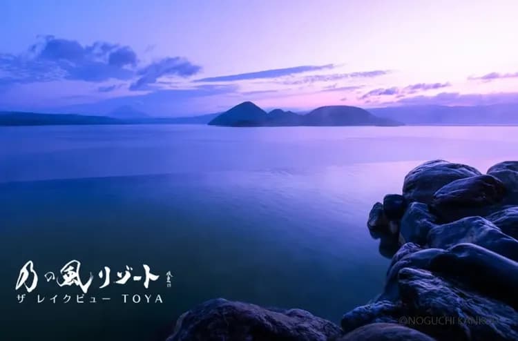 写真提供：NOGUCHI KANKO/禁止轉載-洞爺湖：乃之風溫泉渡假村(乙晚)