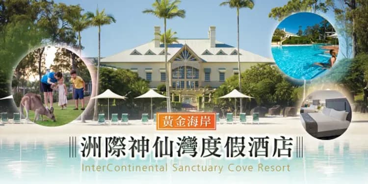 升等一晚五星酒店