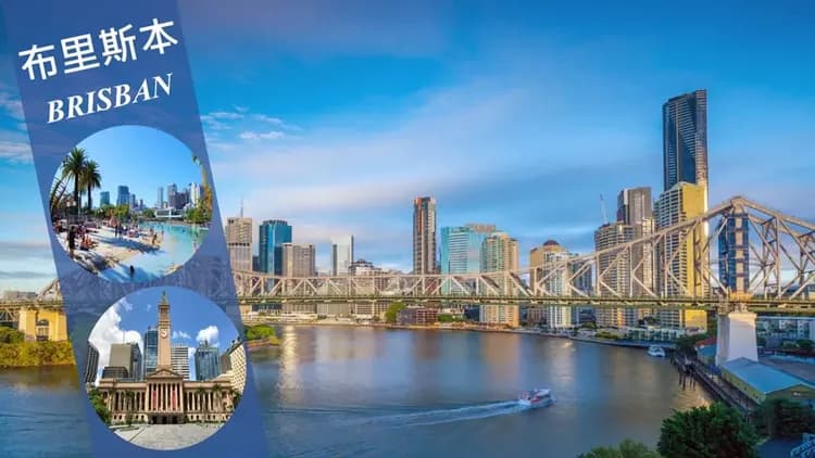 漫遊布里斯本