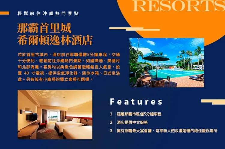 迎春-2000｜沖繩旅遊｜今歸仁城跡賞櫻.美國村冬季彩燈.美麗海水族館四日~保證入住2晚國際品牌酒店｜台中出發-12