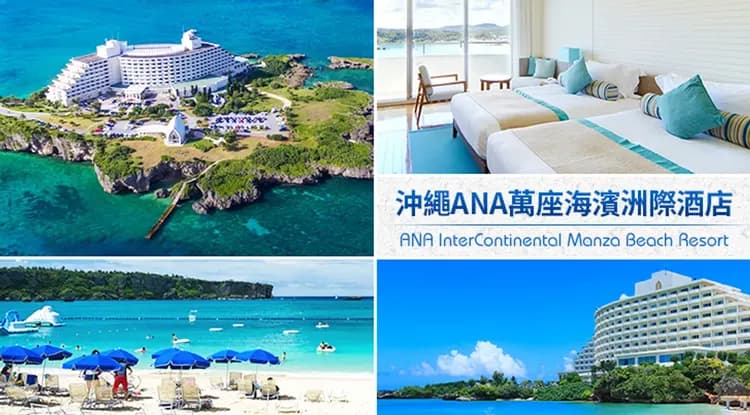 過年折3,000｜沖繩櫻紛飛．鳳梨樂園VS恐龍園．琉球文化～大鼓秀．海豚表演．品酒饗宴四日│保住2晚星等渡假飯店-8