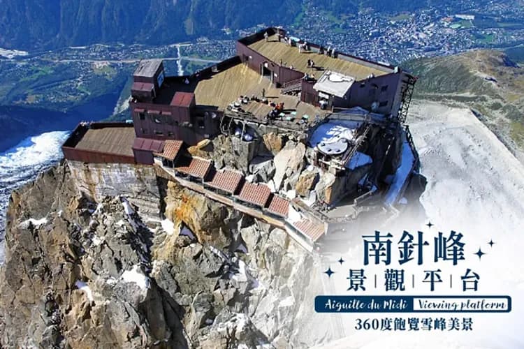 歐洲之巔-白朗峰