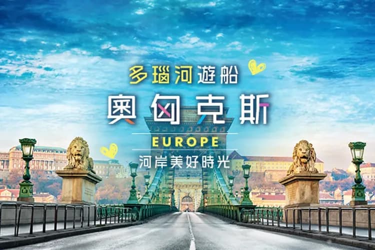 限GO奧匈克斯～我在布達佩斯、最美布雷德湖、十六湖國家公園、城堡景觀纜車10日-6