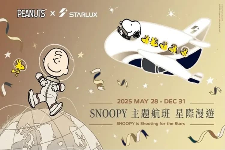 PEANUTS x STARLUX 全新星際漫遊主題