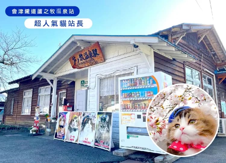 限時限量冬季夢幻東北5日.藏王樹冰纜車.銀山溫泉.會津鐵道.米澤牛.雙溫泉(新瀉進出)-5