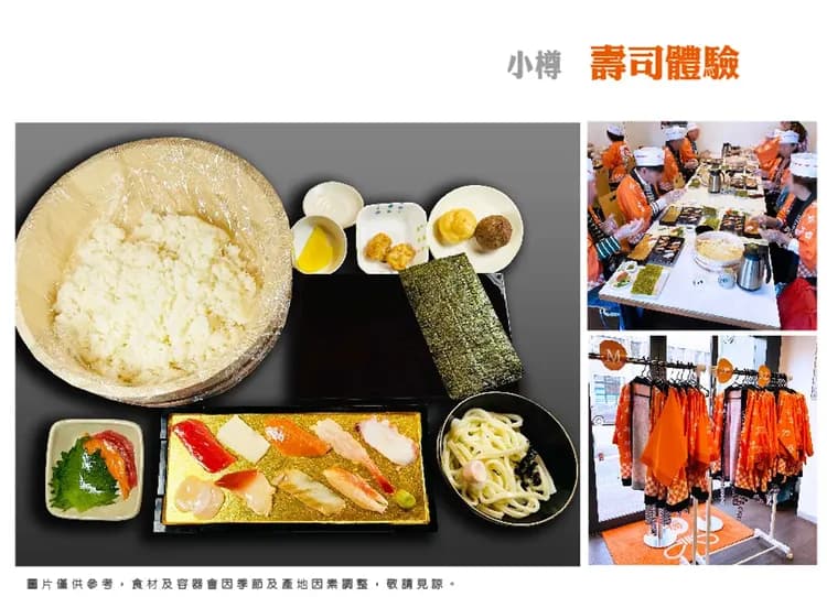 高雄出發夢幻北海道三溫泉6日.忍者時代村.洞爺湖.函館夜景纜車.小樽運河.萌熊牧場.壽司DIY.長腳蟹涮涮鍋-10