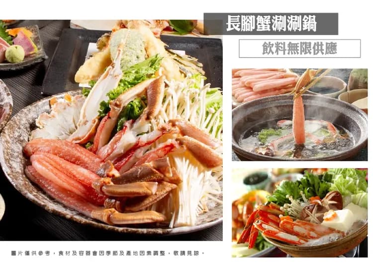 高雄出發夢幻北海道三溫泉6日.忍者時代村.洞爺湖.函館夜景纜車.小樽運河.萌熊牧場.壽司DIY.長腳蟹涮涮鍋-13