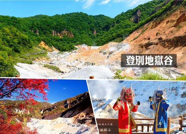 高雄出發夢幻北海道三溫泉6日.忍者時代村.洞爺湖.函館夜景纜車.小樽運河.萌熊牧場.壽司DIY.長腳蟹涮涮鍋-5