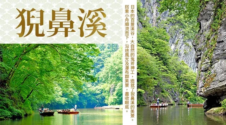 限量東北青仙旅遊|八甲田山樹冰纜車.岩手冰雪世界~洞窟.銀山溫泉街.猊鼻溪遊船.酒造.蘋果工廠見學.溫泉.採果六日-17