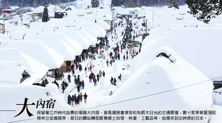 ITF旅展優惠~東北旅遊|藏王樹冰雪怪車.銀山溫泉街.會津若松城.合掌村.牛舌餐.溫泉.仙台半日漫遊五日-7
