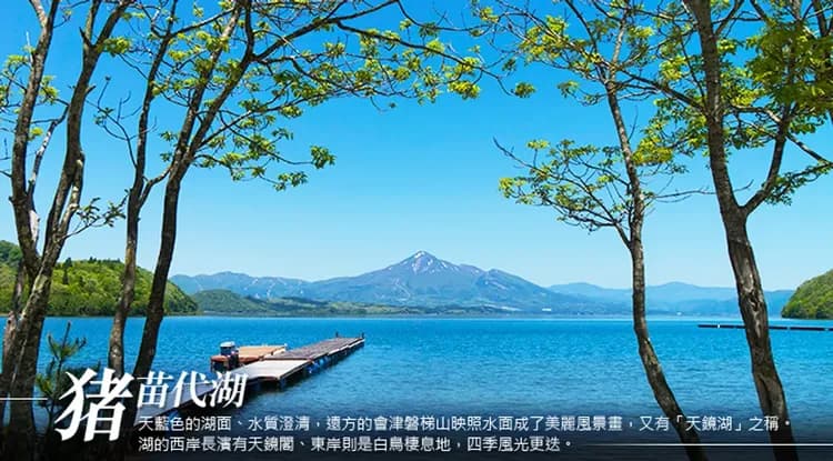 東北旅遊|銀山溫泉街.藏王樹冰纜車.戲雪.會津若松城.大內宿合掌村.猪苗代湖.松島遊船.酒藏見學.溫泉五日-14