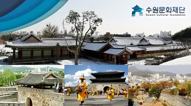 水原華城(韓劇-衣袖紅鑲邊拍攝地)