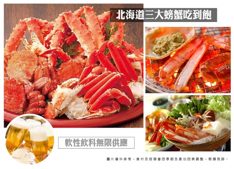 銀雪幸福北海道破冰船四溫泉7日.森林精靈露台.戲雪7合1.旭山動物園.丹頂鶴.小樽下午茶.三大蟹吃到飽-5