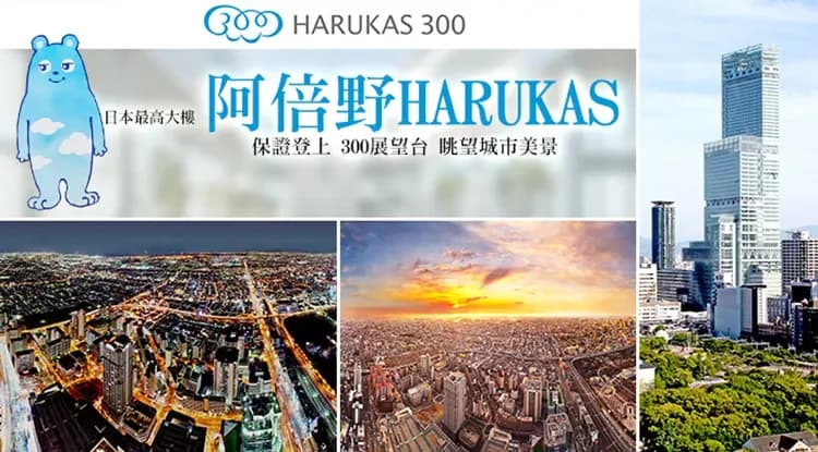 ITF旅展搶購大阪輕旅行｜城市漫遊一日.奈良梅花鹿.春日大社.平等院.阿倍野.LaLaport門真.螃蟹美食五日｜高雄-6