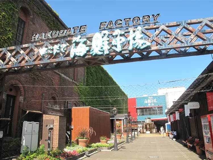 限定北海道旅遊｜全程無自理餐.保住國際品牌.函館纜車.洞爺湖.昭和新山.小樽漫遊.溫泉美食五日-8