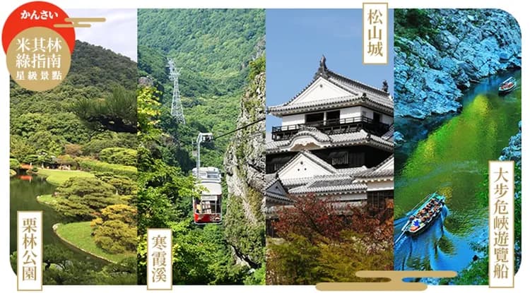 日本旅遊|早鳥免小費|寒霞溪纜車.小豆島橄欖公園.金刀比羅宮.大步危遊船.道後溫泉.DIY烏龍麵五日|台中出發-6