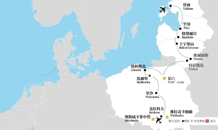 波羅的海與波蘭12日