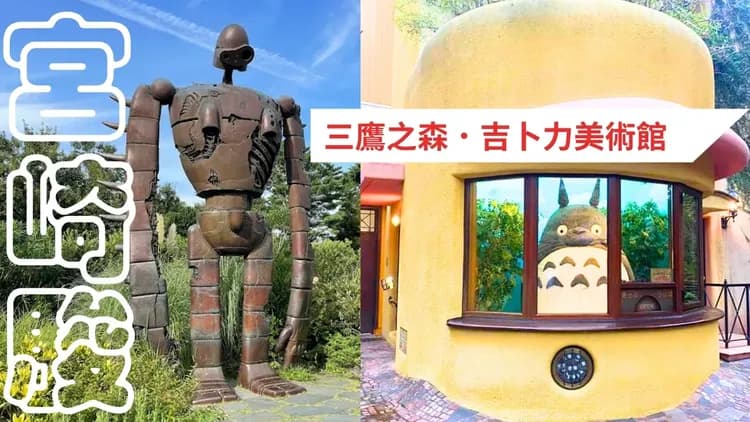 寒假折2,000｜東京迪士尼.奇幻動漫樂園.採果樂.箱根海盜船.新宿購物.三大蟹吃到飽.美景溫泉五日-7