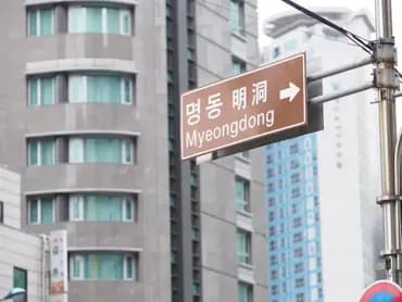 ’獨價’ Seoul Residence 明洞-3