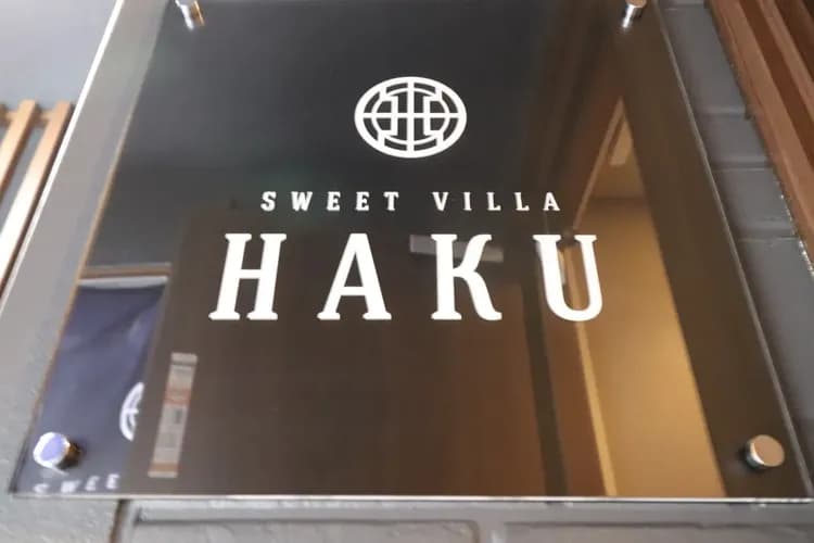 天下茶屋旅居｜獨棟民宿・3間臥室・現代風格療癒空間・直達關西機場-11