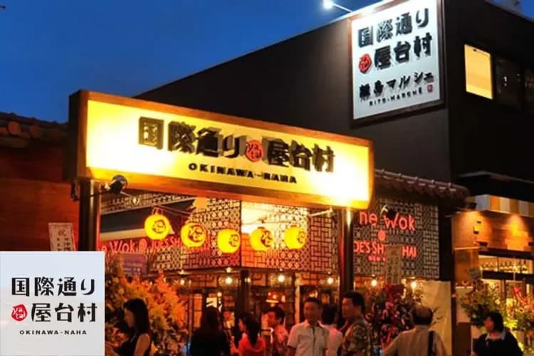 國際通屋台村(圖片來自官網)-國際通大道