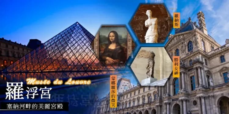 KHH絕對超值法比荷～鬱金香花園、經典羅浮宮、加尼葉歌劇院、浪漫三城遊船10日-16