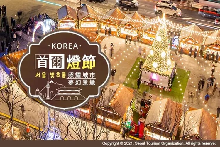 2025首爾光化門燈節