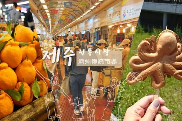 KHH【濟州好威、買一送一】神話世界樂園、海女博物館、採鮮橘傳統市場、五星藍鼎酒店五日-11