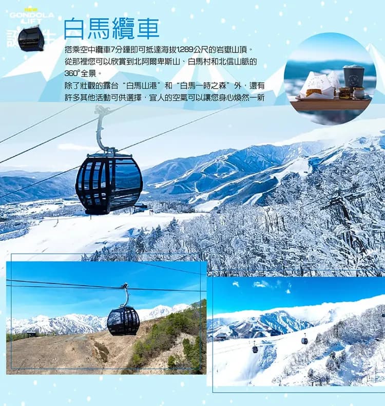 絕美東京立山黑部雪壁7日.白馬秘境+足利紫藤花+富士芝櫻.上高地.米其林合掌村.輕井澤.藍寶石青木湖.海鮮螃蟹自助餐-5