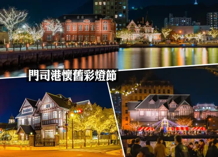 限時限量幸福南北九州5日.球磨燒酒見學.阿蘇草千里.柳川遊船.仙巖園.國寶青井神社.長腳蟹.酒水喝到飽(福岡進鹿兒島出)-5