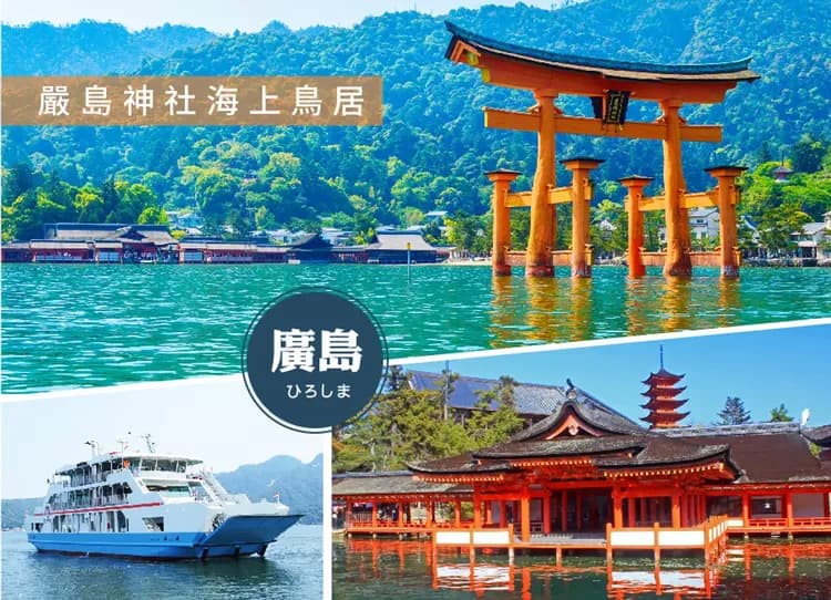 戀上廣島山陰5日.宮島海上鳥居.白鯨秀.石見神樂.出雲大社.松江遊船.足立美術館.玉造溫泉.法式料理(不進免稅店)