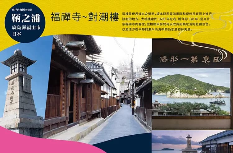 戀上廣島山陰5日.宮島海上鳥居.白鯨秀.石見神樂.出雲大社.松江遊船.足立美術館.玉造溫泉.法式料理(不進免稅店)-8