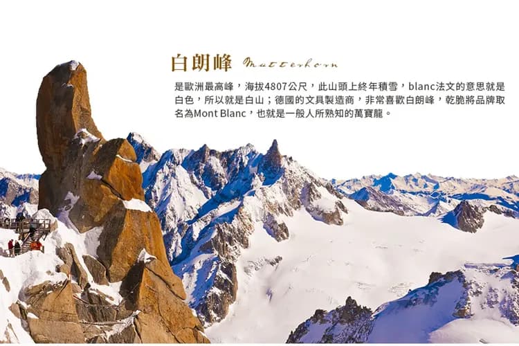 【純淨瑞士１２日】四大名峰、三大景觀列車、葡萄園梯田、米其林推薦、策馬特[含稅簽]-8