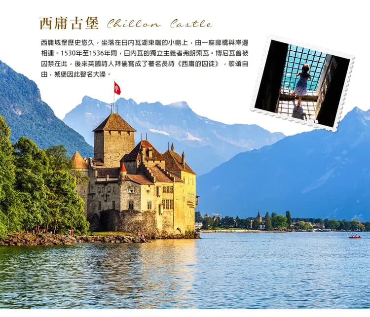 【純淨瑞士１２日】四大名峰、三大景觀列車、葡萄園梯田、米其林推薦、策馬特[含稅簽]-12