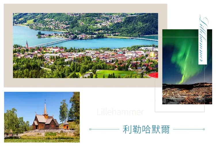 【經典北歐四國峽灣１４日】挪威縮影、索納峽灣、布利斯達冰河、黃金之路、詩麗雅號[含稅簽]-17