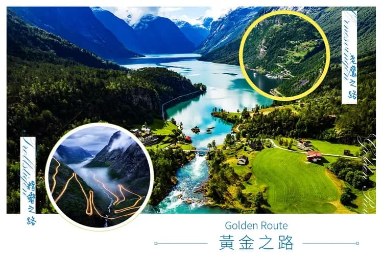 【經典北歐四國峽灣１４日】挪威縮影、索納峽灣、布利斯達冰河、黃金之路、詩麗雅號[含稅簽]