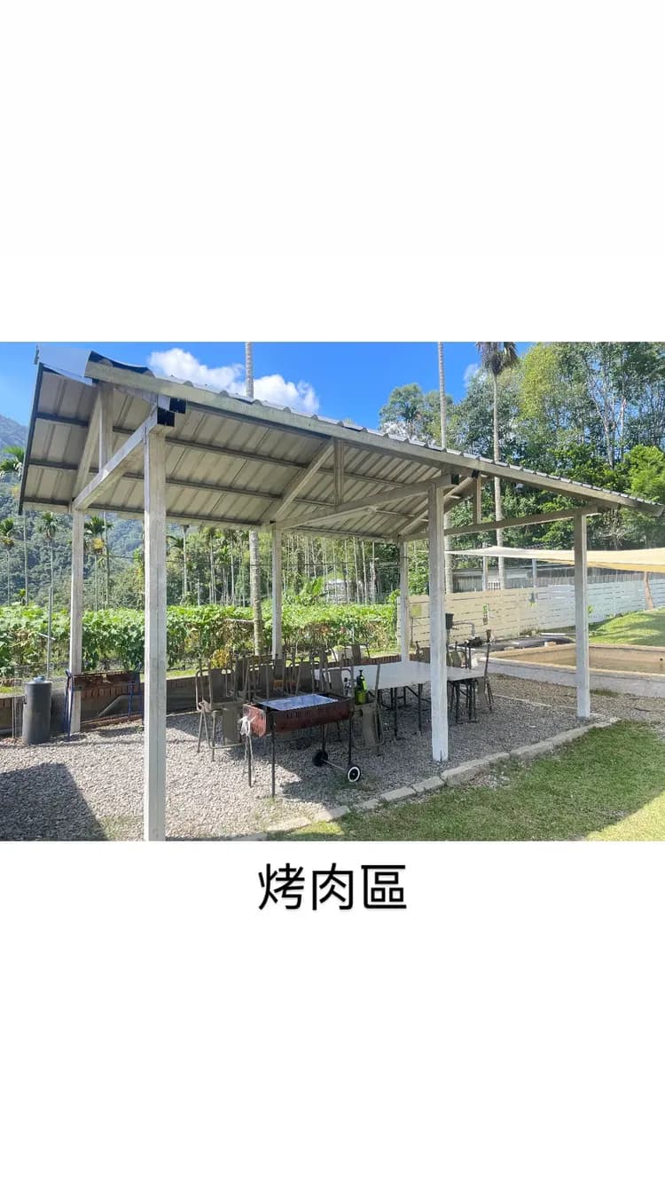 戶外烤肉區
