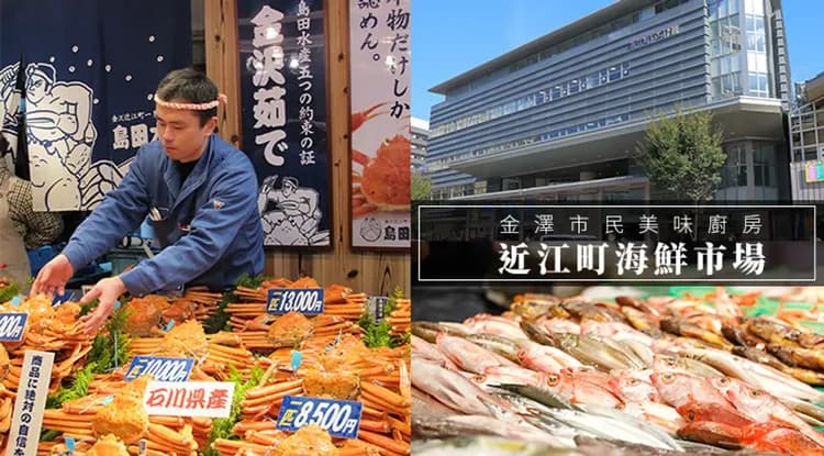 快閃北陸小旅行｜白川鄉合掌村.飛驒高山.近江町市場.東茶屋街.金澤一日自由行.和牛涮涮鍋四日｜連泊三晚MYSTAYS-7