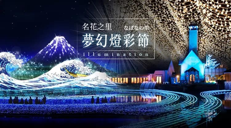 北陸戲雪｜名花之里彩燈祭.名古屋樂高樂園.戲雪體驗.模型DIY.白川鄉合掌村.OUTLET溫泉五日