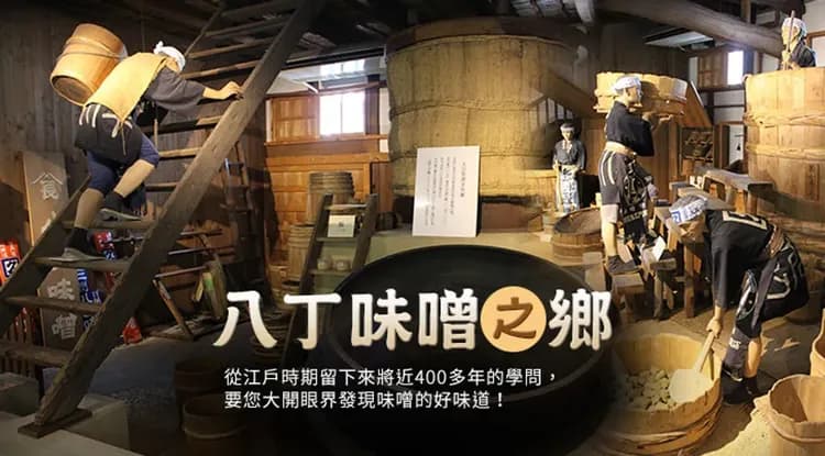 旅天下快閃北陸｜名花之里彩燈祭.千年之森.館山寺纜車.濱名湖.味噌之鄉.酒造見學.長腳蟹吃到飽溫泉四日-9